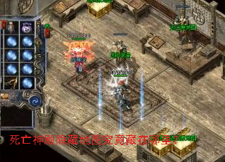 死亡神殿隐藏地图究竟藏在哪里? 死亡神殿隐藏地图究竟藏在哪里?