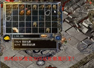 勇闯炼狱魔宫如何战胜镇魔妖王? 勇闯炼狱魔宫如何战胜镇魔妖王?