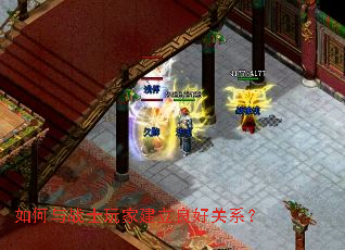 如何与战士玩家建立良好关系? 如何与战士玩家建立良好关系?