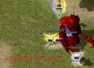 如何快速获得传奇冰雪套装? 如何快速获得传奇冰雪套装?