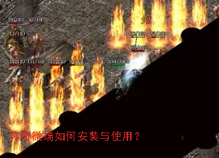 ����΢����ΰ�װ��ʹ�ã�