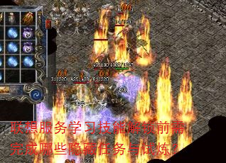 联想服务学习技能解锁前需完成哪些隐藏任务与试炼? 联想服务学习技能解锁前需完成哪些隐藏任务与试炼?