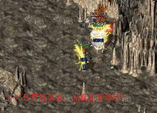 1.95传奇选装备,光看品质够吗? 1.95传奇选装备,光看品质够吗?