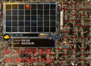 单人打怪风生水起,组队刷怪效率飞起? 单人打怪风生水起,组队刷怪效率飞起?