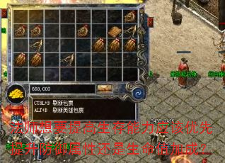 法师想要提高生存能力应该优先提升防御属性还是生命值加成? 法师想要提高生存能力应该优先提升防御属性还是生命值加成?