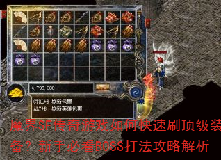 ħSFϷοˢװֱؿBOSS򷨹Խ