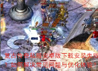 Ŵ˽׿ذװʧܣνŻ飿