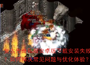 Ŵ˽׿ذװʧܣνŻ飿