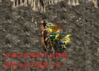 安卓SF传奇新手如何快速提升战力避免卡关? 安卓SF传奇新手如何快速提升战力避免卡关?