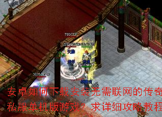 ��׿������ذ�װ���������Ĵ���˽����������Ϸ������ϸ���Խ̳�