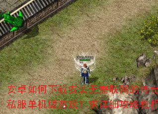 ��׿������ذ�װ���������Ĵ���˽����������Ϸ������ϸ���Խ̳�