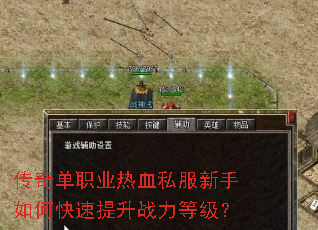 ���浥ְҵ��Ѫ˽��������ο�������ս���ȼ���