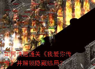 ��ο���ͨ�ء��Ұ��㴫�桷���������ؽ�֣�