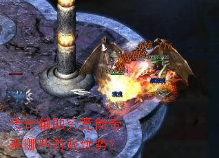 ���渨�������ܴ�����Щ��Ϸ���ƣ�