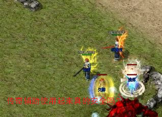 ���渨��ʹ��������İ�ȫ��