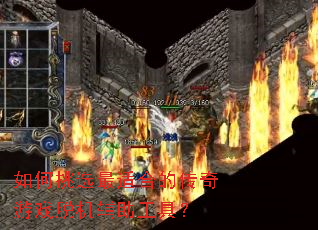 �����ѡ���ʺϵĴ�����Ϸ�ѻ��������ߣ�