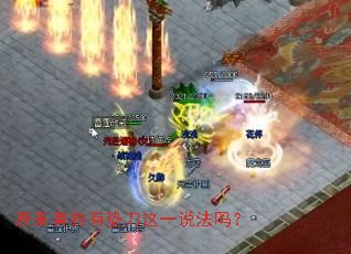 ԭ������е浶��һ˵����