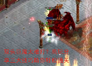 ˫ͷ��ħ̫�Ѵ򣿸��������������������ͨ��