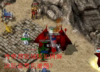 ������Ϸ������ν����ҳ������⣿