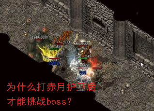 Ϊʲô����»����������սboss��