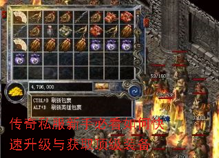 传奇私服新手必看如何快速升级与获取顶级装备 传奇私服新手必看如何快速升级与获取顶级装备