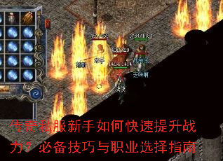 ����˽��������ο�������ս�����ر�������ְҵѡ��ָ��