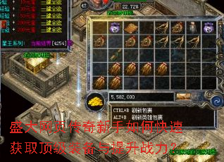 ʢ����ҳ����������ο��ٻ�ȡ����װ��������ս����