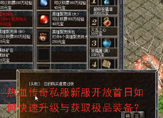 ��Ѫ����˽���·�����������ο����������ȡ��Ʒװ����