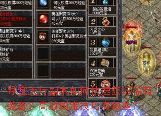 Ѱ�����и�����ο��ٻ�ȡϡ��װ������Чˢ����������Щ��