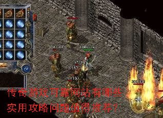 ������Ϸ�ɿ���վ����Щʵ�ù�������ֵ���Ƽ���