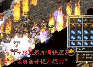 ����˽�������ο��ٻ�ȡ�߼�װ��������ս����