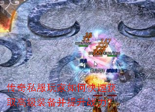 ����˽�������ο��ٻ�ȡ�߼�װ��������ս����