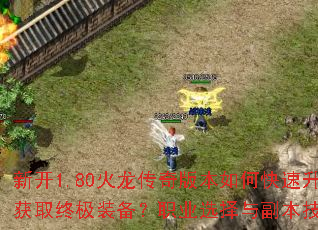 �¿�1.80��������汾��ο�����������ȡ�ռ�װ����ְҵѡ���븱������ȫ����