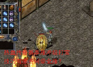 ��Ѫ�����������弶�򱦼�������Щ�ʶ�ȫ����