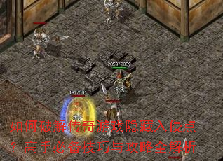 ����ƽ⴫����Ϸ�������ֵ㣿���ֱر������빥��ȫ����