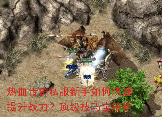 ��Ѫ����˽��������ο�������ս������������ȫ����