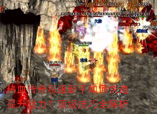 ��Ѫ����˽��������ο�������ս������������ȫ����