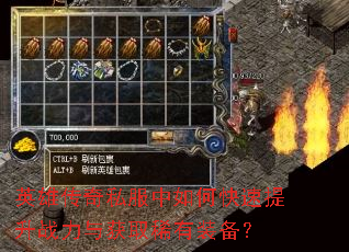 Ӣ�۴���˽������ο�������ս�����ȡϡ��װ����