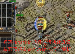 ���괫�洫����Ϸ��ο���������ȡ����װ�������Լ���ȫ����