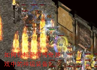 ������ɻ�ô�����Ϸ�е���װ����