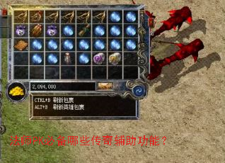 ��ʦPK�ر���Щ���渨�����ܣ�