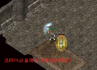 ��ʦPK�ر���Щ���渨�����ܣ�