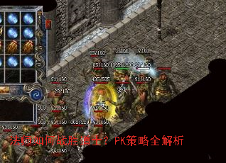 ��ʦ���սʤ��ʿ��PK����ȫ����