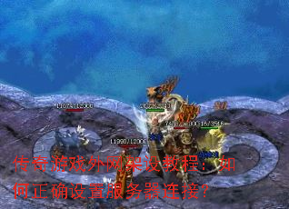 ������Ϸ��������̳̣������ȷ���÷��������ӣ�