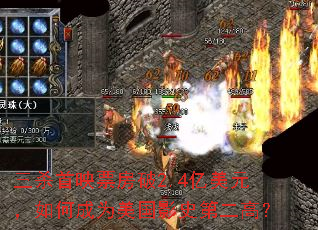 ��ɱ��ӳƱ����2.4����Ԫ����γ�Ϊ����Ӱʷ�ڶ��ߣ�