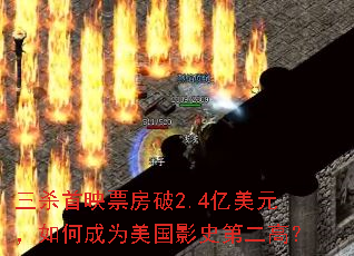 ��ɱ��ӳƱ����2.4����Ԫ����γ�Ϊ����Ӱʷ�ڶ��ߣ�