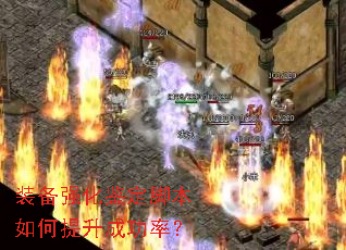 װ��ǿ�������ű���������ɹ��ʣ�