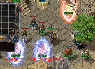 ��ΰ�ȫ���ش����Ͽͻ��ˣ�