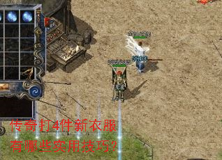 �����4�����·�����Щʵ�ü��ɣ�