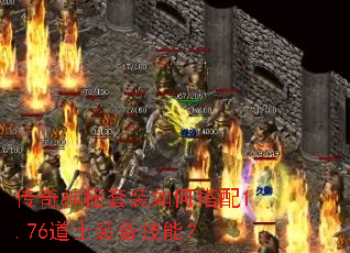 ����������װ��δ���1.76��ʿװ�����ܣ�